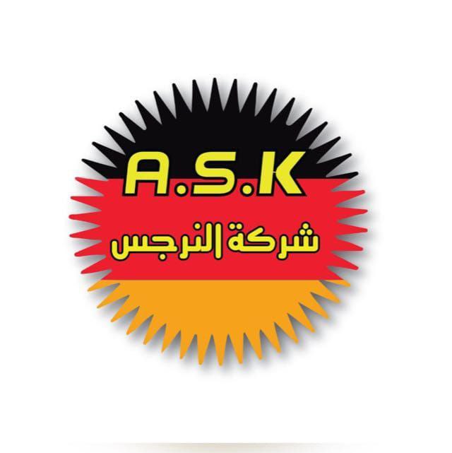 شعار شركة النرجس
